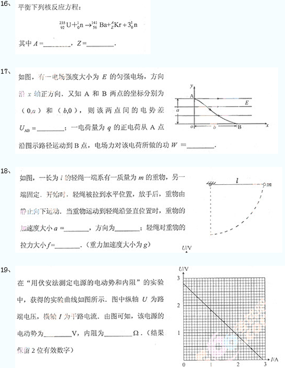 成考高起点真题