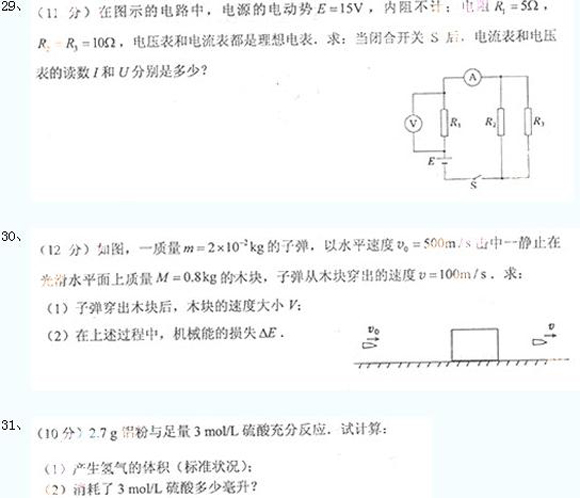 成考高起点真题