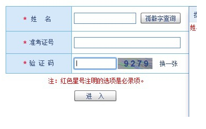 每日一问：怎么查询成人高考准考证号
