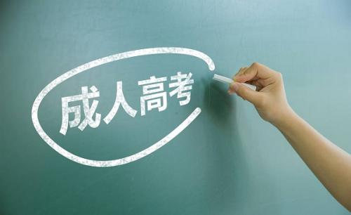 天津 成人高考 未成年 考试