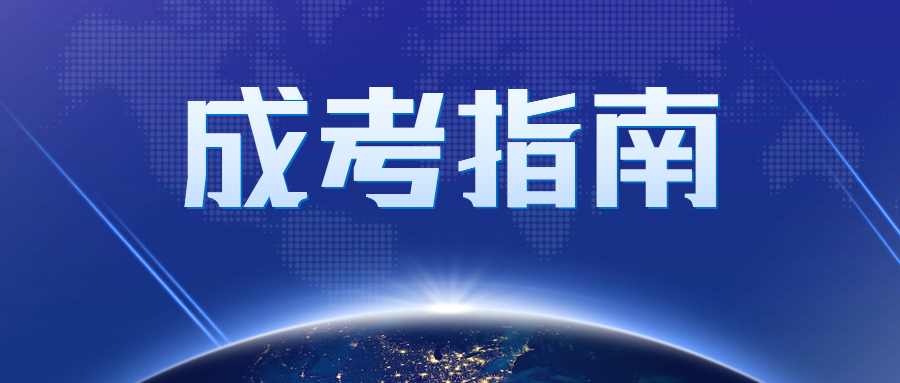 天津工业大学继续教育学院招生章程