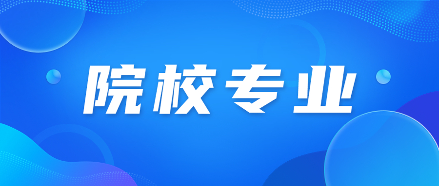 天津广播电视大学成人高考报名条件