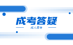 天津函授本科录取后怎么学习?