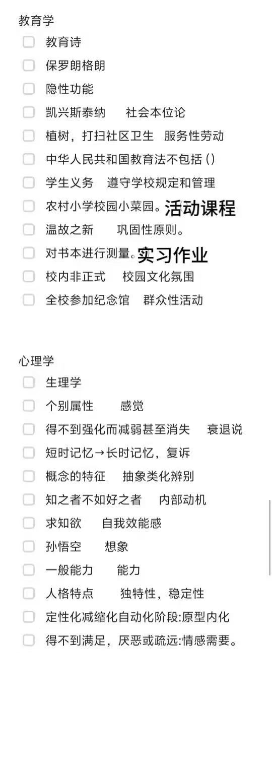 教育理论.jpg