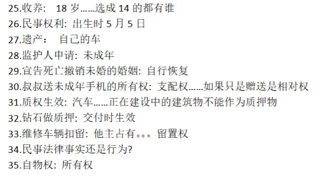 民法2.jpg