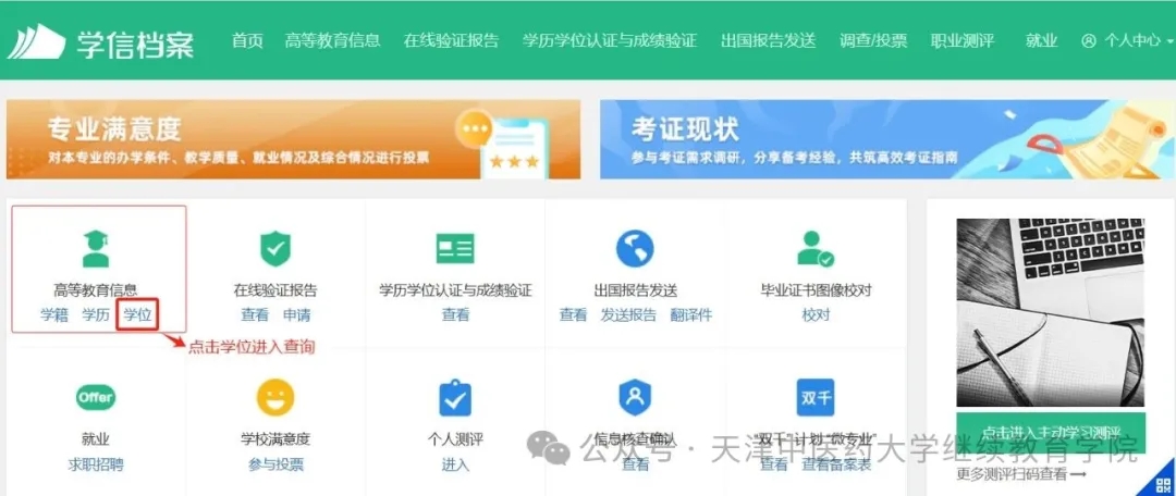 学生信息网